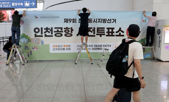 사전투표소 설치되는 인천공항