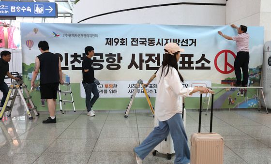 6.3지방선거 사전투표 D-2