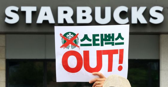 스타벅스 불매운동 피켓