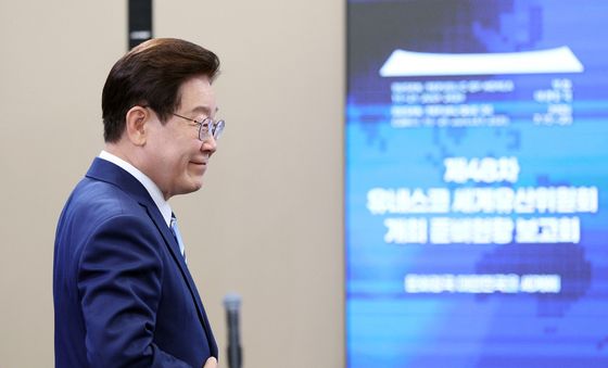 유네스코 세계유산위원회 개최 준비 현황 보고회 마친 이재명 대통령