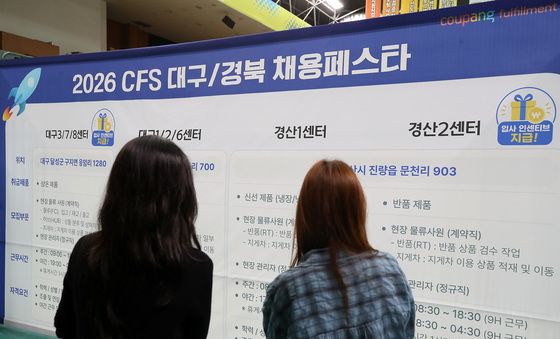 쿠팡풀필먼트서비스(CFS) '대구·경북 채용 페스타'