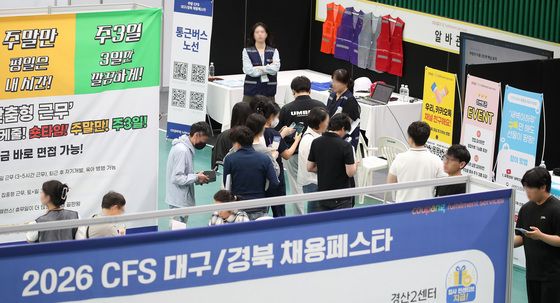 쿠팡풀필먼트서비스(CFS) '대구·경북 채용 페스타'