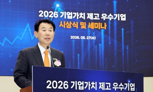 개회사하는 정은보 한국거래소 이사장