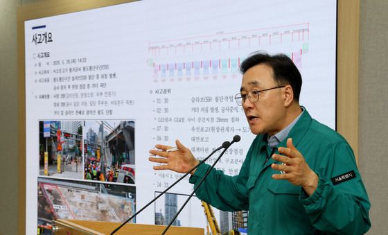 서울시, 서소문  고가차도 붕괴 사고 경위 및 수습대책 브리핑