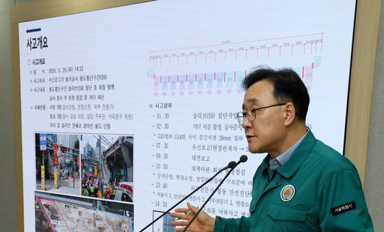 서울시, 서소문 고가차도 붕괴 사고 관련 브리핑