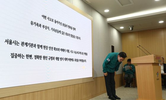 '서소문 고가차도 붕괴 사고 원인 규명과 재발 방지 대책에 최선'