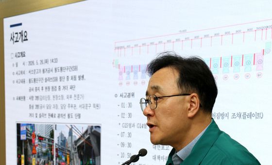 서울시, 서소문  고가차도 붕괴 사고 경위 및 수습대책 브리핑