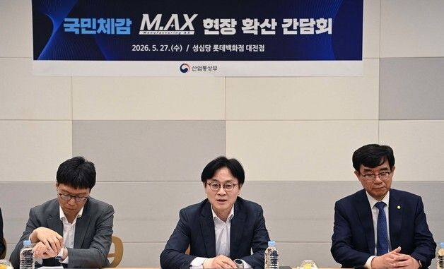 인사말하는 김정관 장관