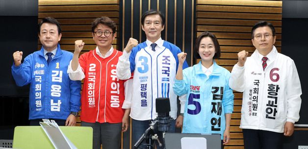 한자리에 모인 경기 평택을 국회의원 후보자들