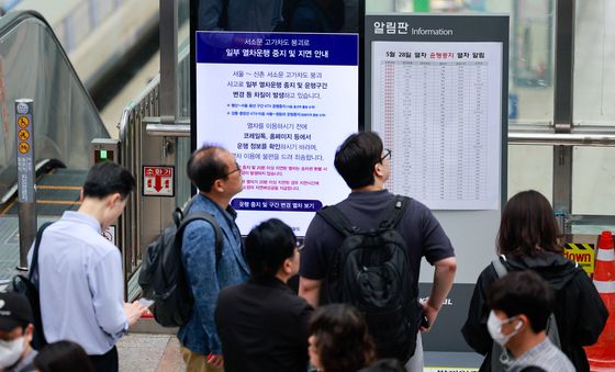 서소문 고가차도 붕괴 관련 열차 중단 안내문 보는 시민들