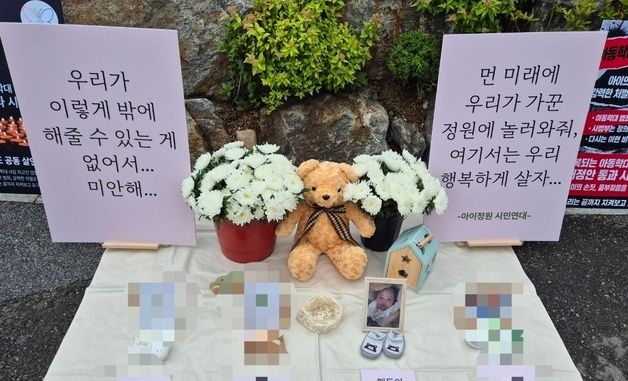 \'양주 3살 아이 학대 사망사건\' 추모하는 시민단체