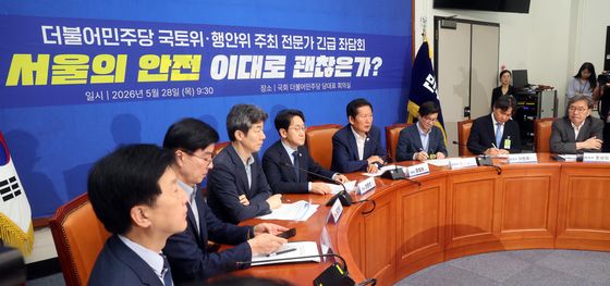 '서울의 안전' 논의하는 더불어민주당