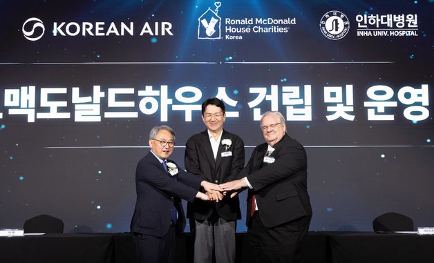 대한항공·RMHC Korea·인하대병원, 중증 어린이 가족지원 하우스 건립 및 운영 MOU 체결