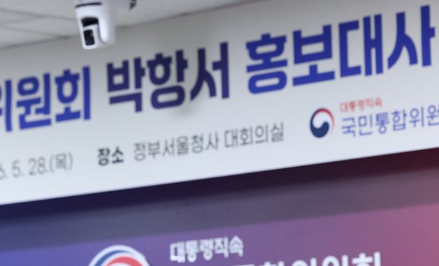 홍보대사 소감 말하는 박항서 지원단장