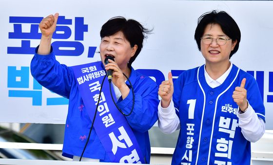 서영교 의원 '박희정 지지 연설'