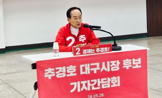 '미디어데이'에서 발언하는 추경호