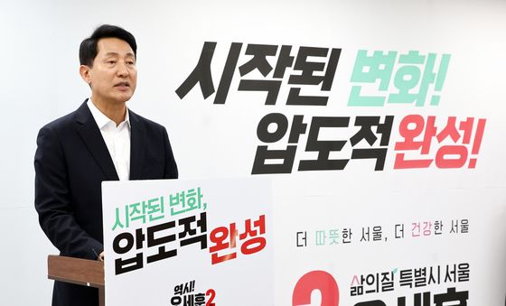 오세훈 서울시장 후보, 기자간담회 개최