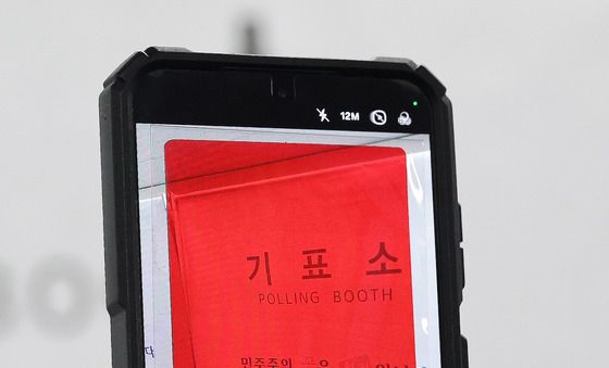 꼼짝마, 투표소 불법 촬영 카메라