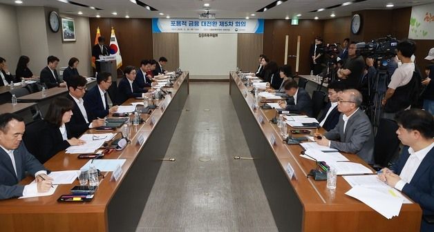 이억원 금융위원장, '제5차 포용적 금융 대전환 회의' 주재
