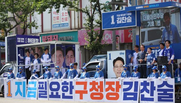민주당 대덕구 합동 유세