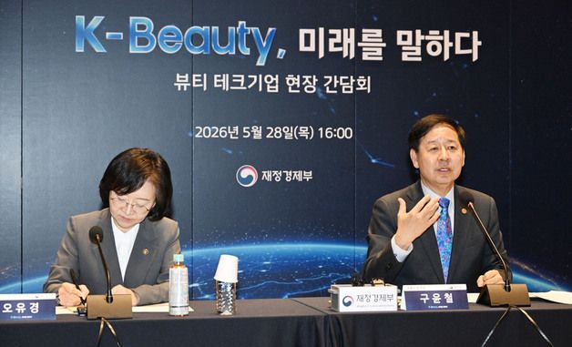 구윤철 부총리, 뷰티 테크기업 현장 간담회