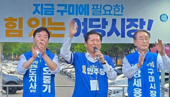 정청래 민주당 대표, 구미 표심에 호소