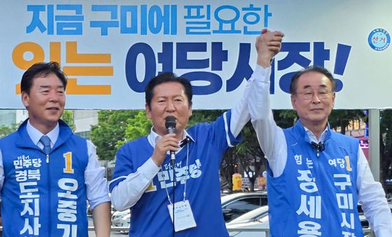 정청래 민주당 대표 구미 지원 유세