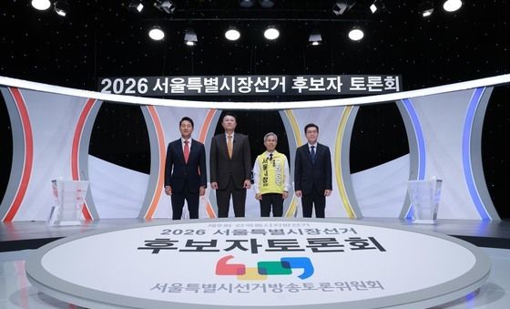 제9회 전국동시지방선거 서울시장 후보 초청 토론회