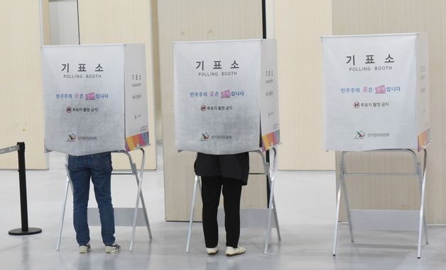 사전투표하는 시민들