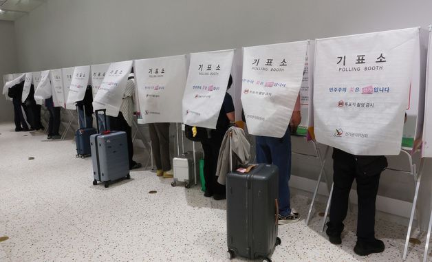 출국 전 소중한 한표