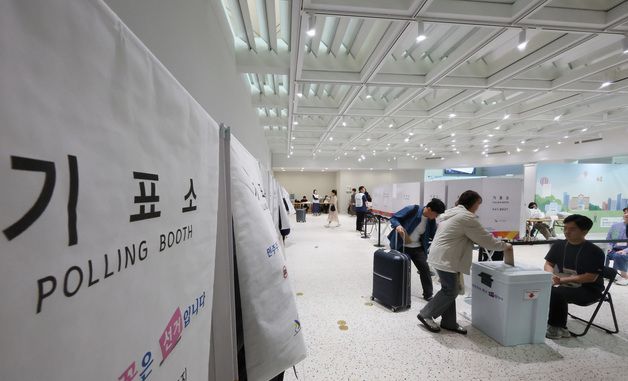 여행 전 사전투표