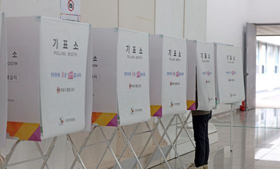 6·3 지방선거 사전투표