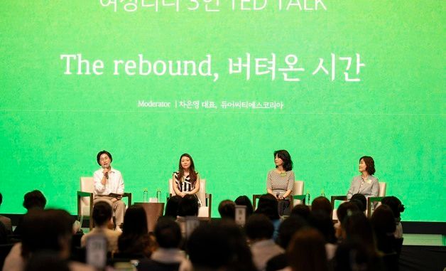 제34회 '차세대 여성리더 컨퍼런스' 성료
