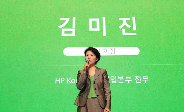 환영사하는 김미진 WIN 회장