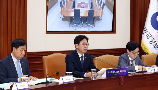 배경훈 부총리, 과학기술관계장관회의 주재