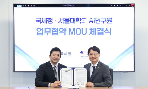 국세청·서울대학교 AI연구원 업무협약 체결식
