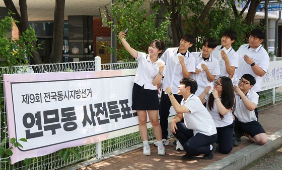 교복입고 생애 첫 투표