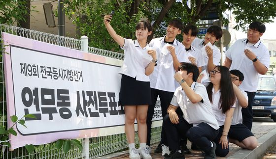 교복입고 생애 첫 투표