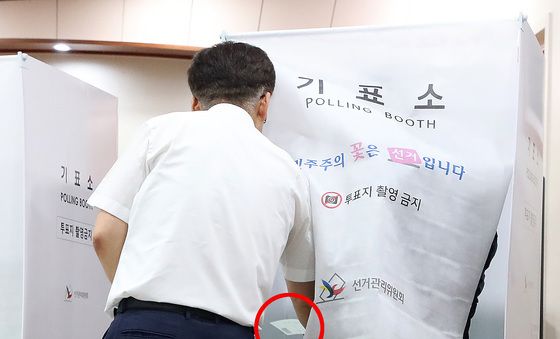 '투표용지' 기표 후 잘 챙기세요