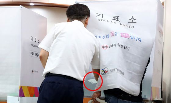 기표된 투표용지 1매 발견된 사전투표소