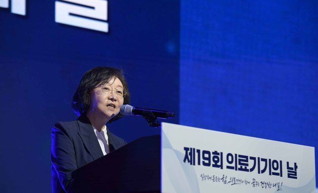 기념사하는 오유경 식약처장