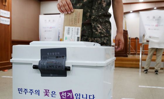 군 장병도 소중한 한 표