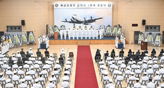 해군, 해상초계기 순직자 1주기 추모식 엄수