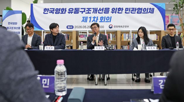 발언하는 최휘영 장관