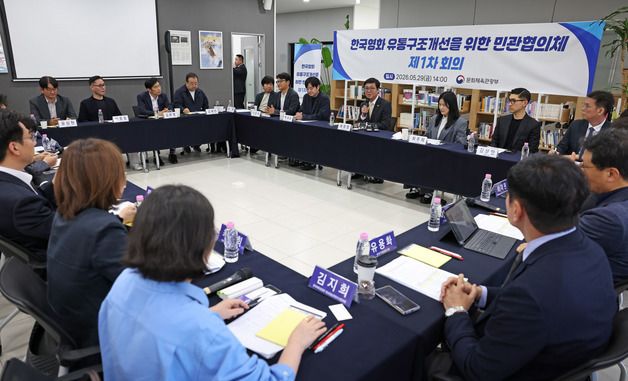 최휘영 장관, 한국영화 유통구조 개선을 위한 민관협의체 제1차 회의