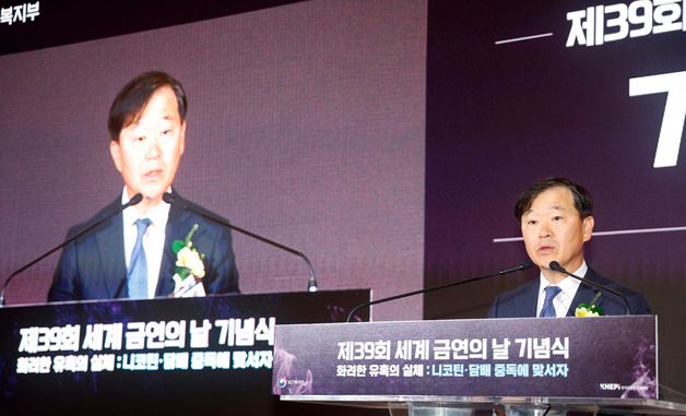 제39회 세계 금연의 날 기념사하는 이형훈 제2차관