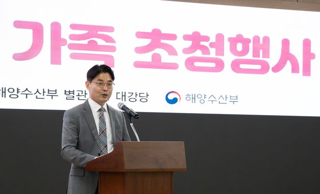 인사말하는 김재철 해수부 차관 직무대리