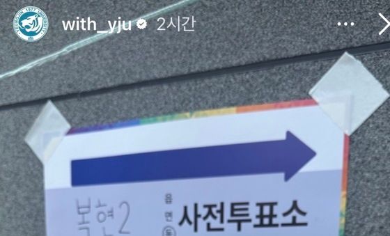 영진전문대, SNS 투표 참여 캠페인