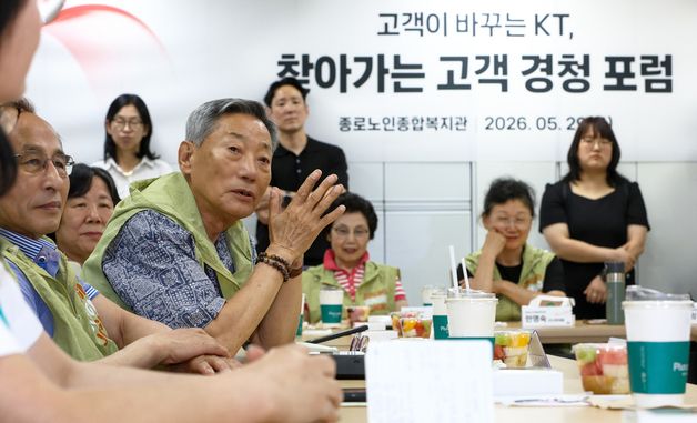 KT, 시니어 고객 대상 '찾아가는 고객경청포럼' 진행