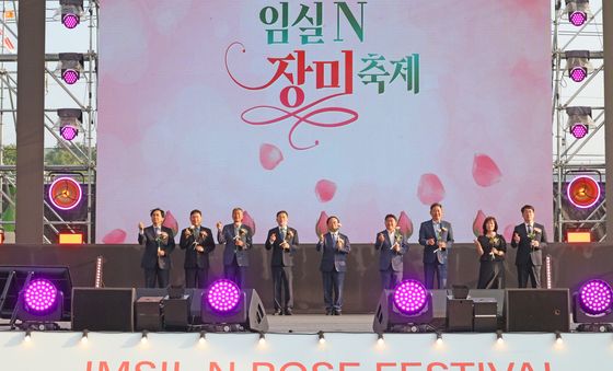 임실N장미축제 개막 퍼포먼스